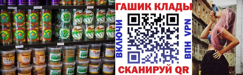 Купить где  Гуково  Еда ТГК конопля 
