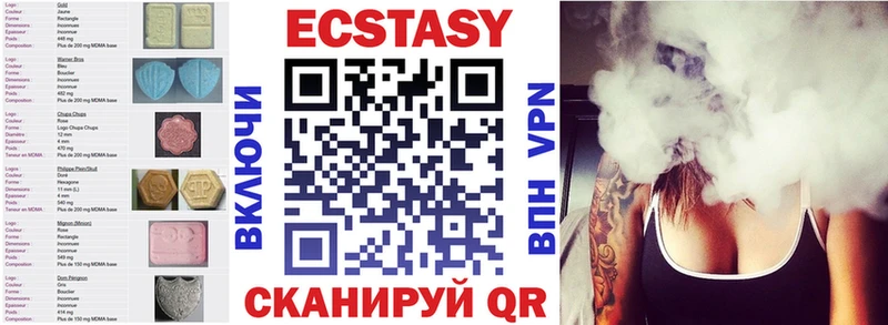 Экстази VHQ  Купить закладки  Гуково 