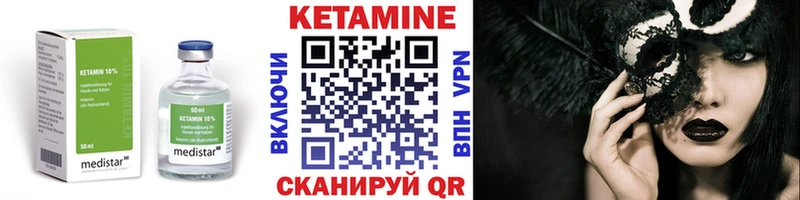 Купить где  Гуково  Кетамин VHQ 