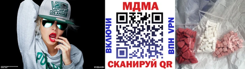 MDMA кристаллы  Купить  Гуково 