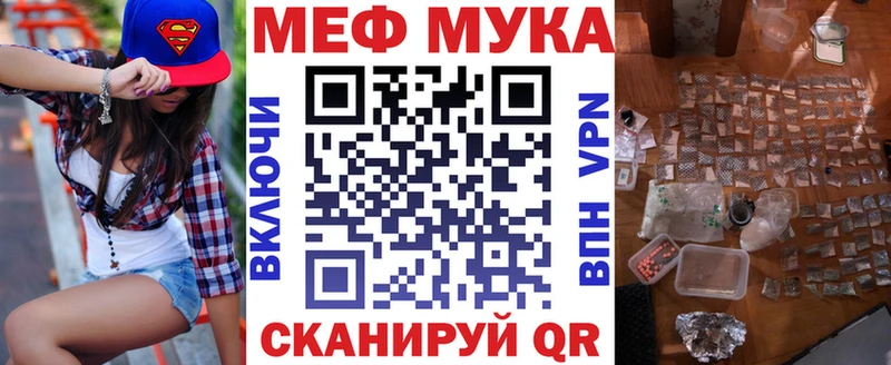 Купить где  Гуково  МЕФ mephedrone 