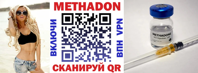 Купить где  Гуково  МЕТАДОН VHQ 