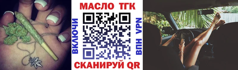 Купить где  Гуково  ТГК концентрат 